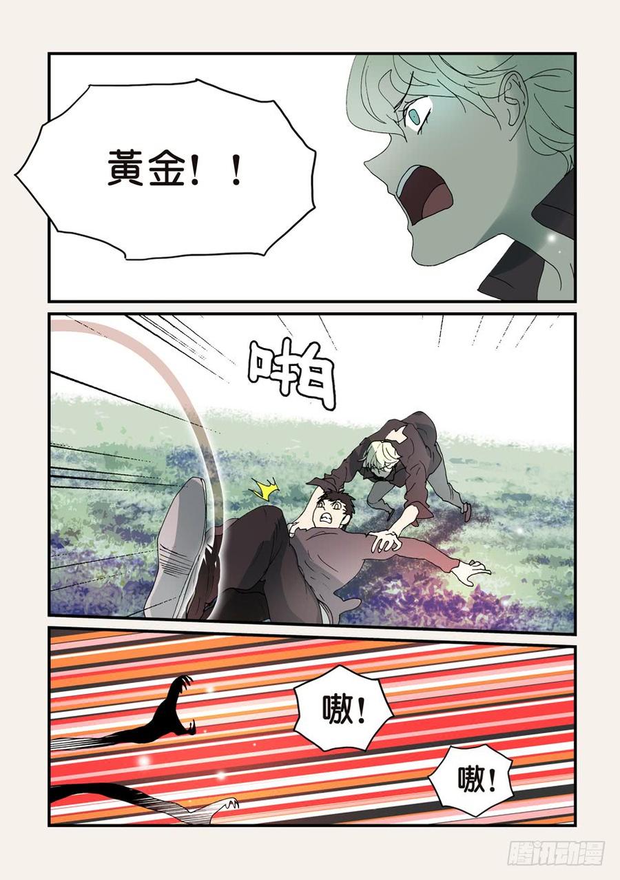 不该用情漫画,309签约吧2图