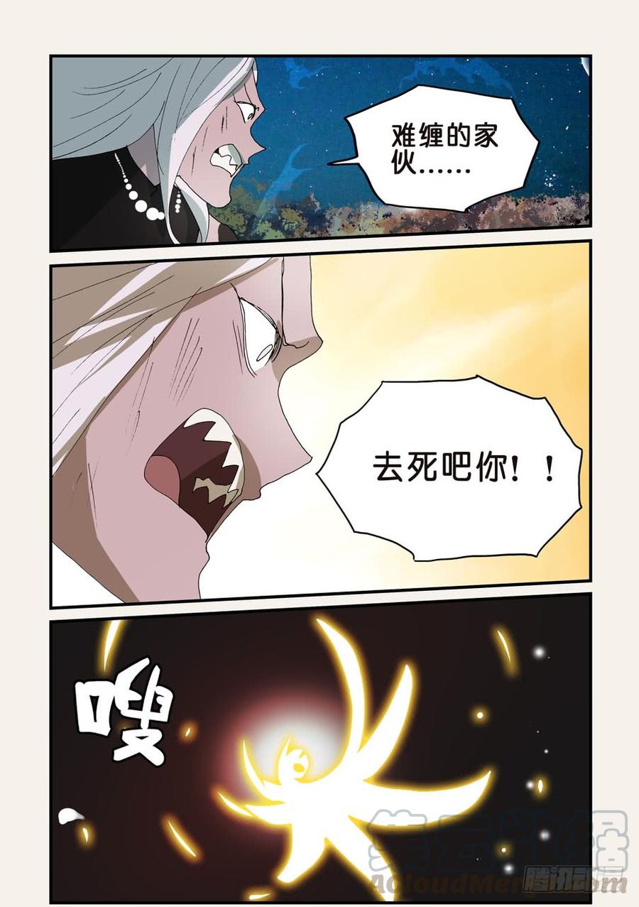 不轮之轮免费漫画漫画,310无花的外脊5图