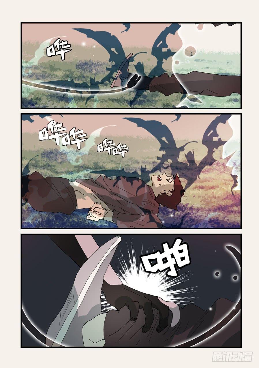 不该用情漫画,309签约吧4图