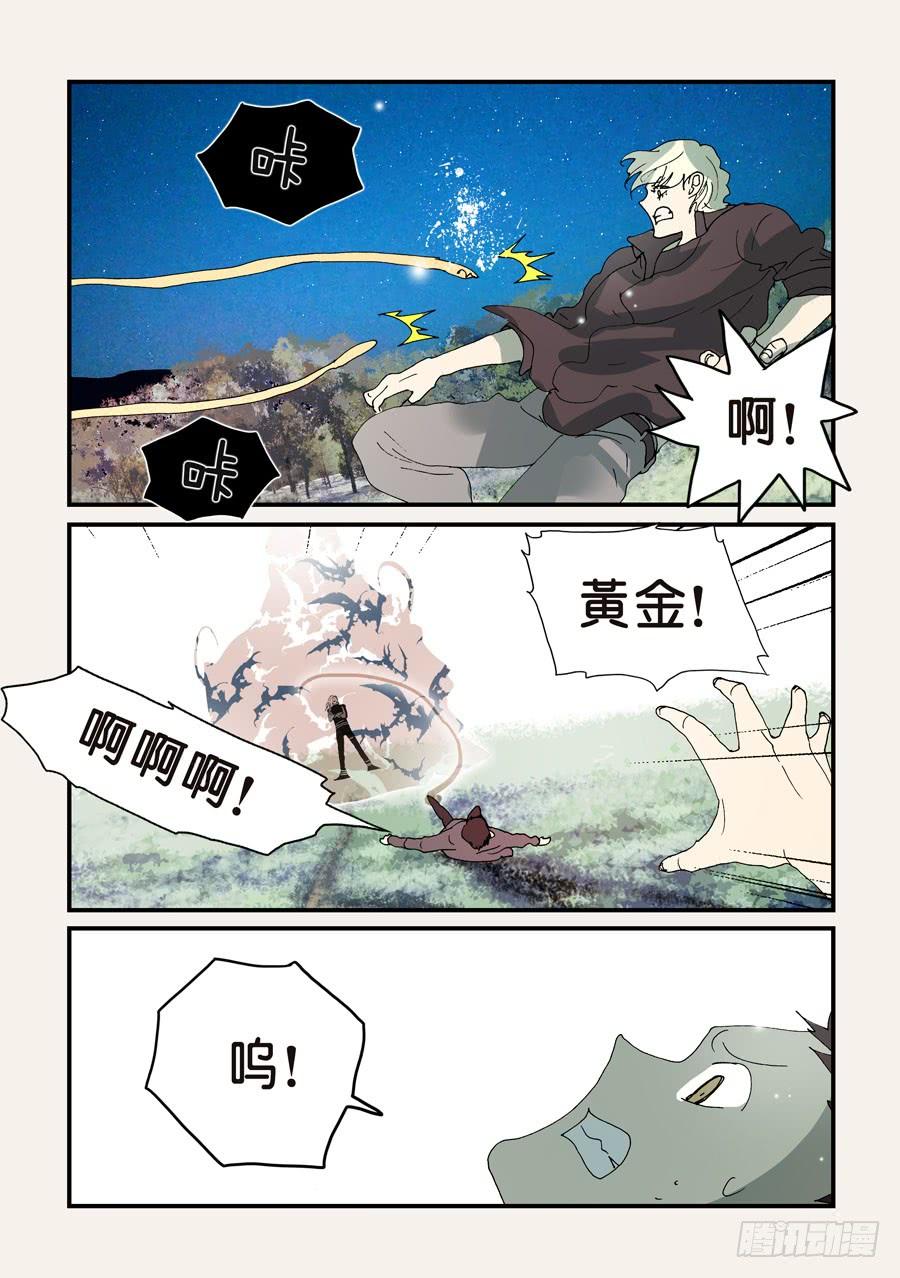 不该用情漫画,309签约吧3图