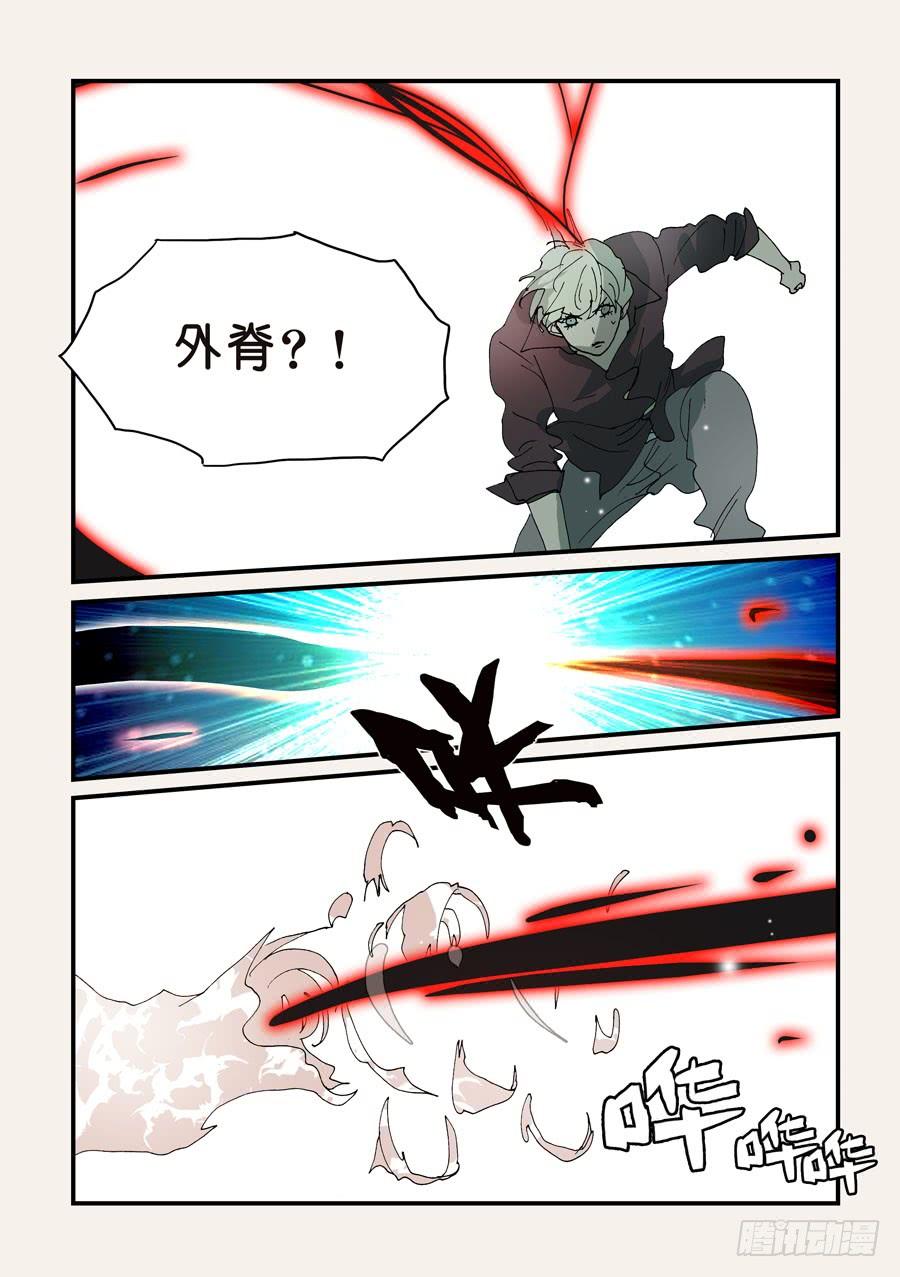 不轮之轮免费漫画漫画,310无花的外脊2图