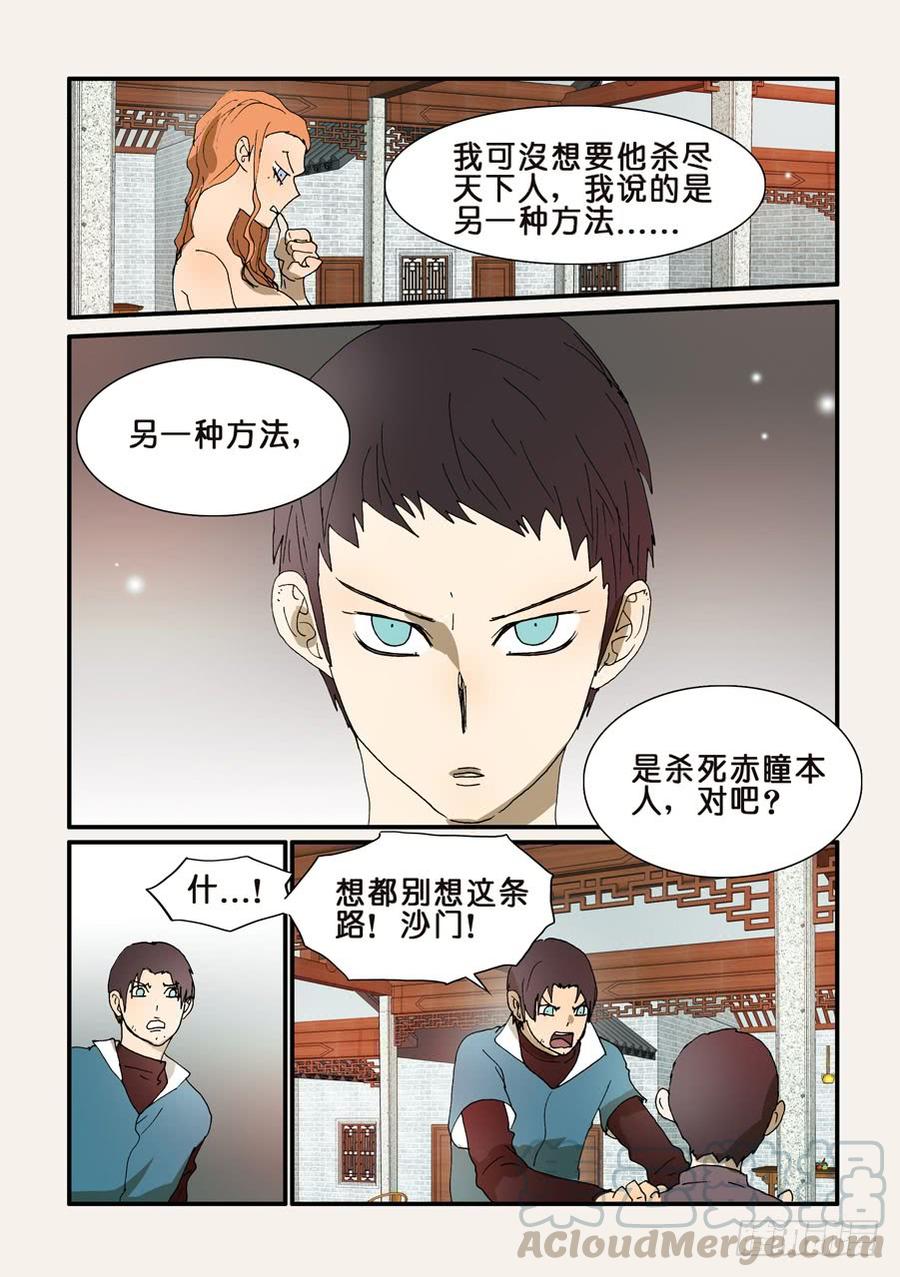 不轮回念什么佛漫画,247灵丹妙药5图