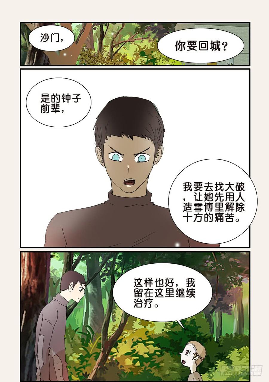 不轮之恋是什么意思漫画,246另有办法2图
