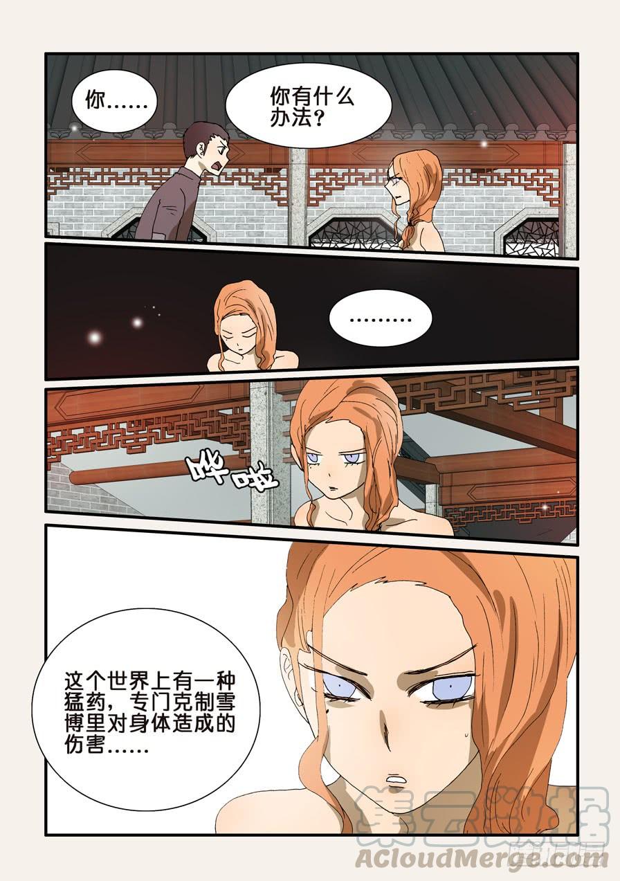 不轮回念什么佛漫画,247灵丹妙药1图