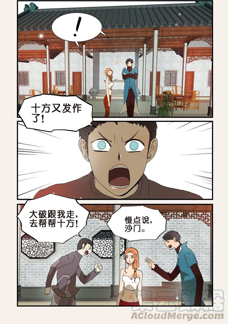 不轮之恋是什么意思漫画,246另有办法5图