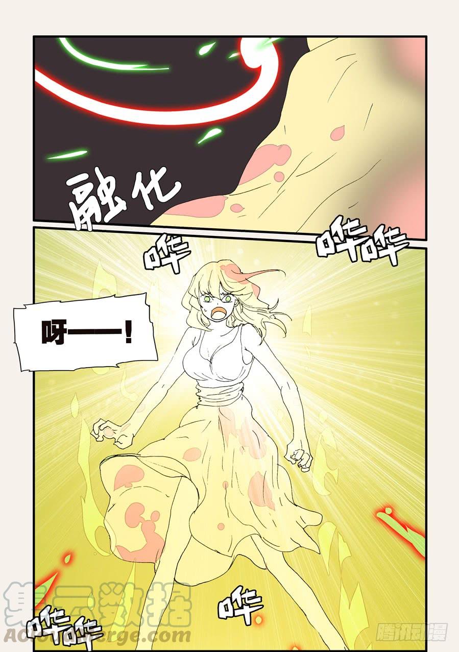 不该用情漫画,250同行者5图