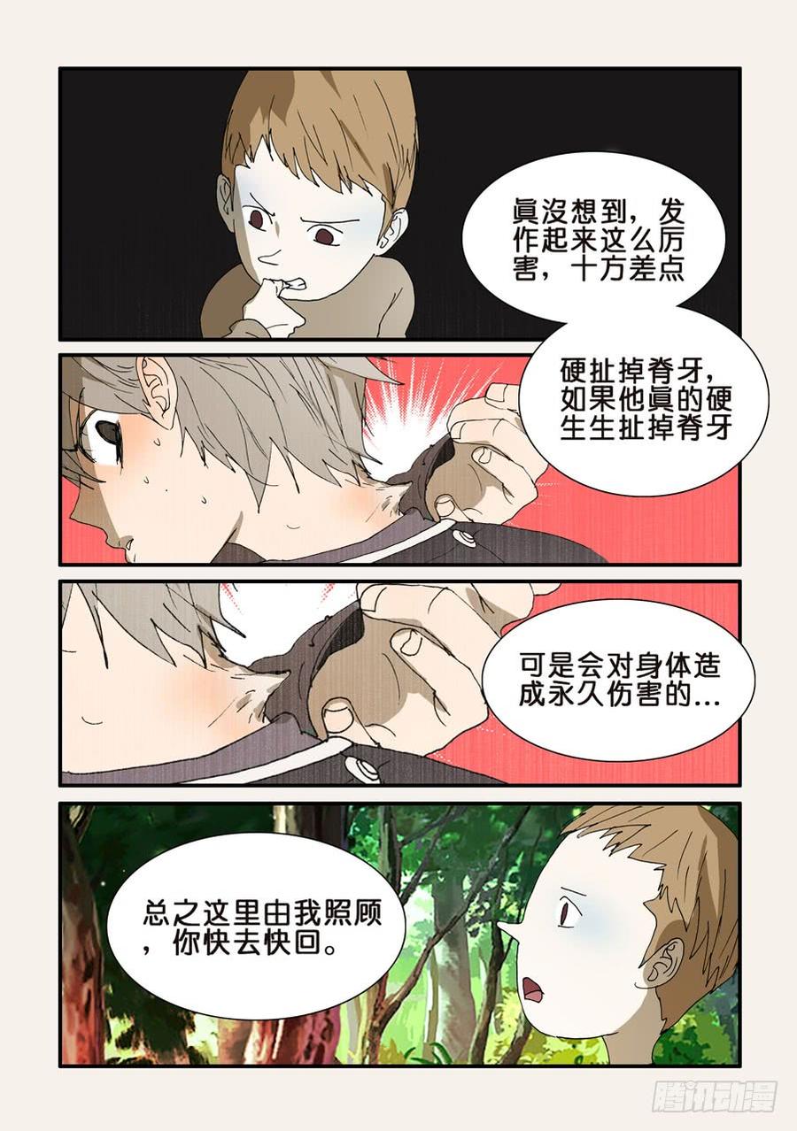 不轮之恋是什么意思漫画,246另有办法3图