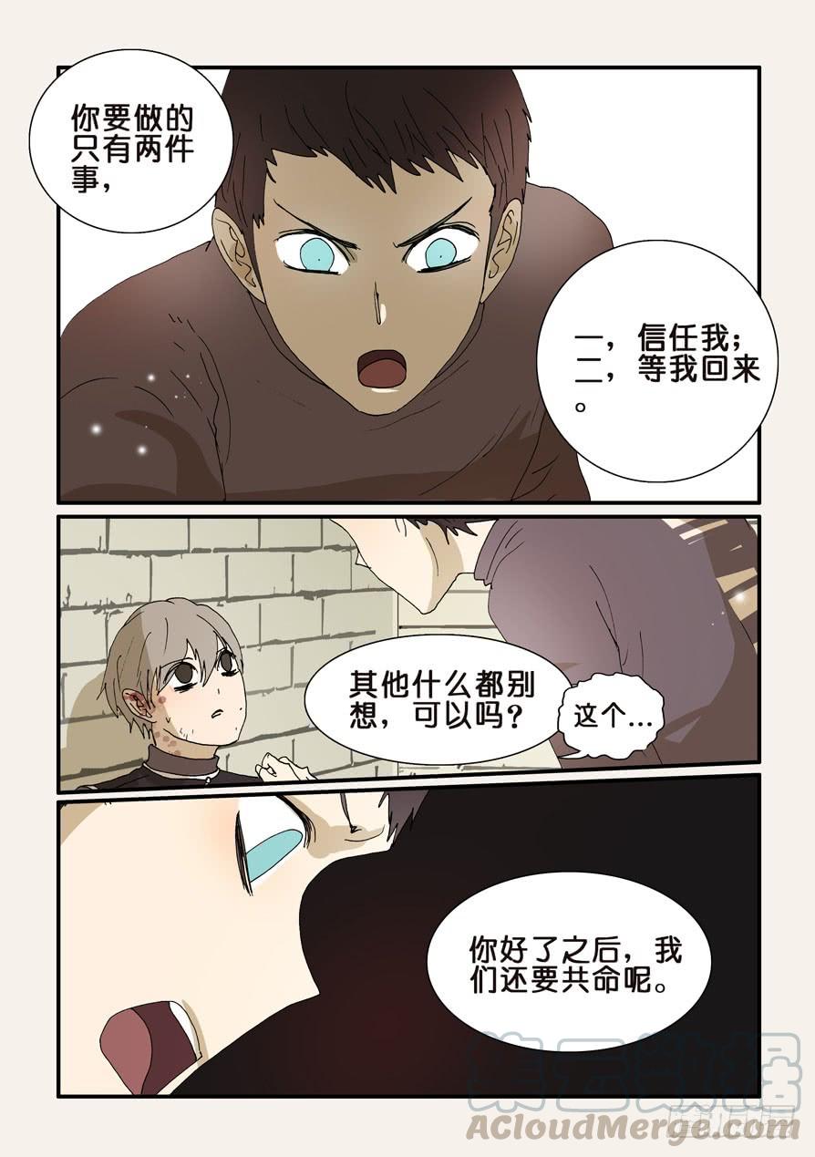 不轮流当班干部的好处漫画,249谢谢十方5图