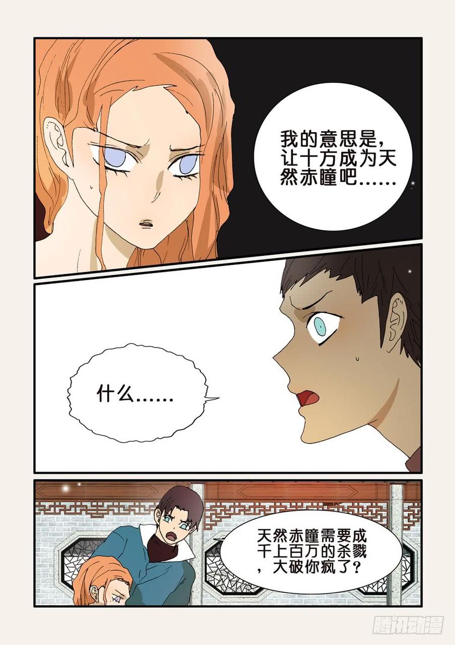 不轮回念什么佛漫画,247灵丹妙药4图