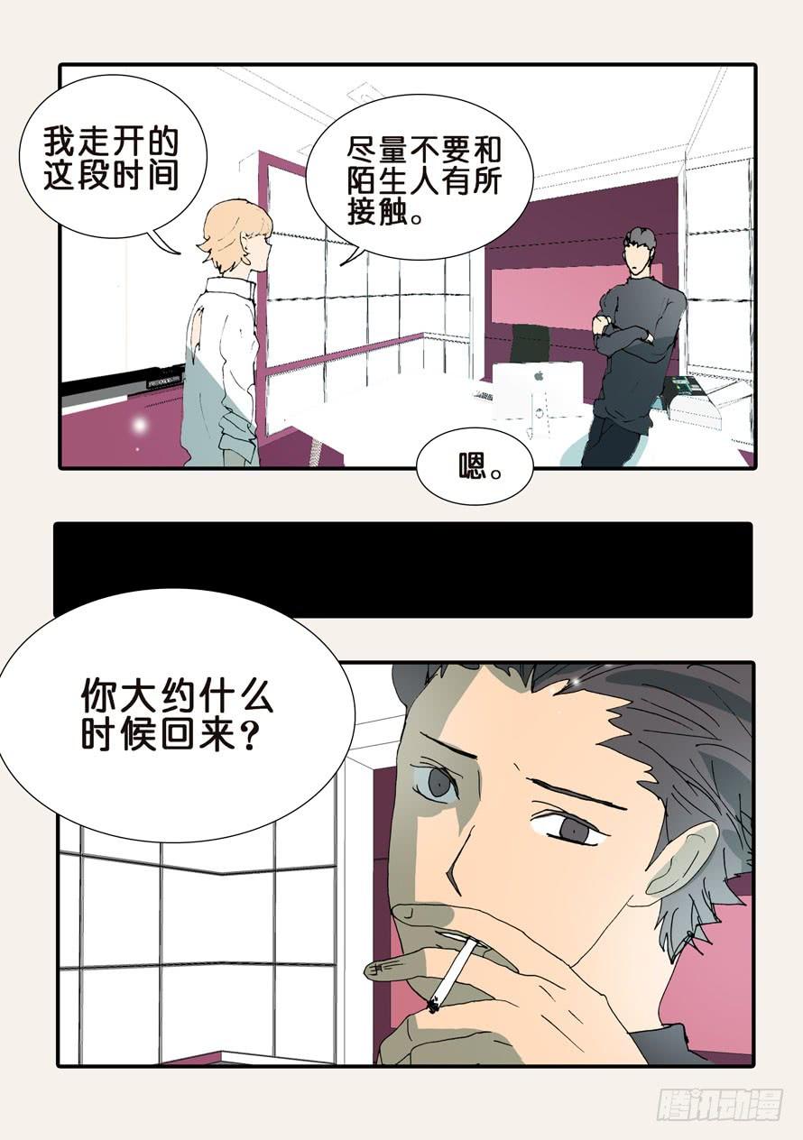 不该用情漫画,366人形战脊3图