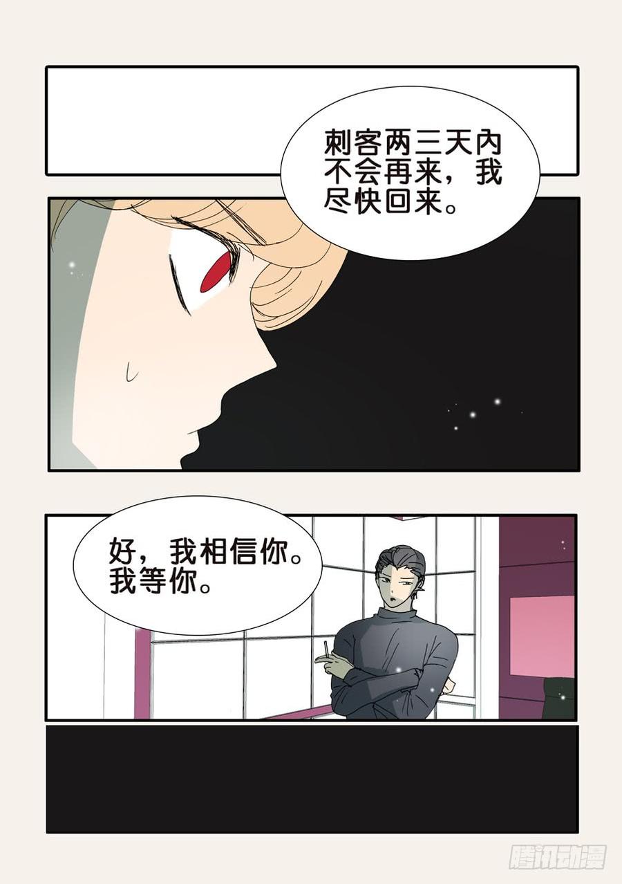 不该用情漫画,366人形战脊4图