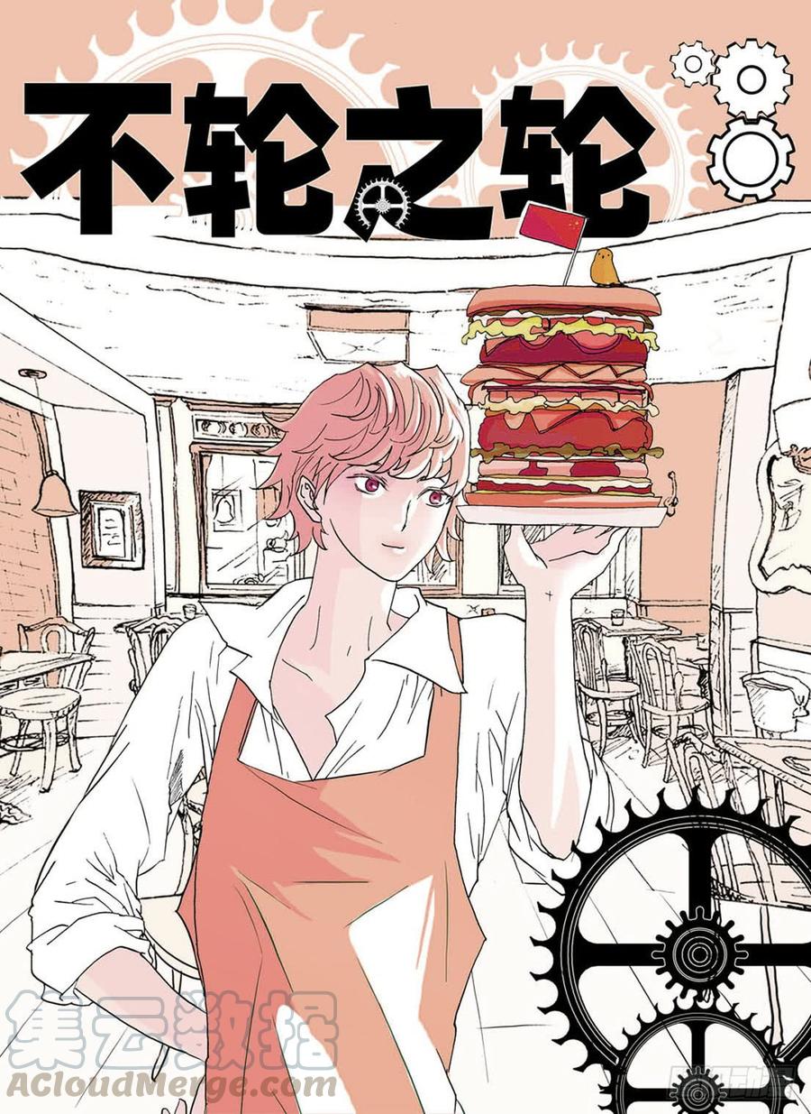 不该用情漫画,366人形战脊1图