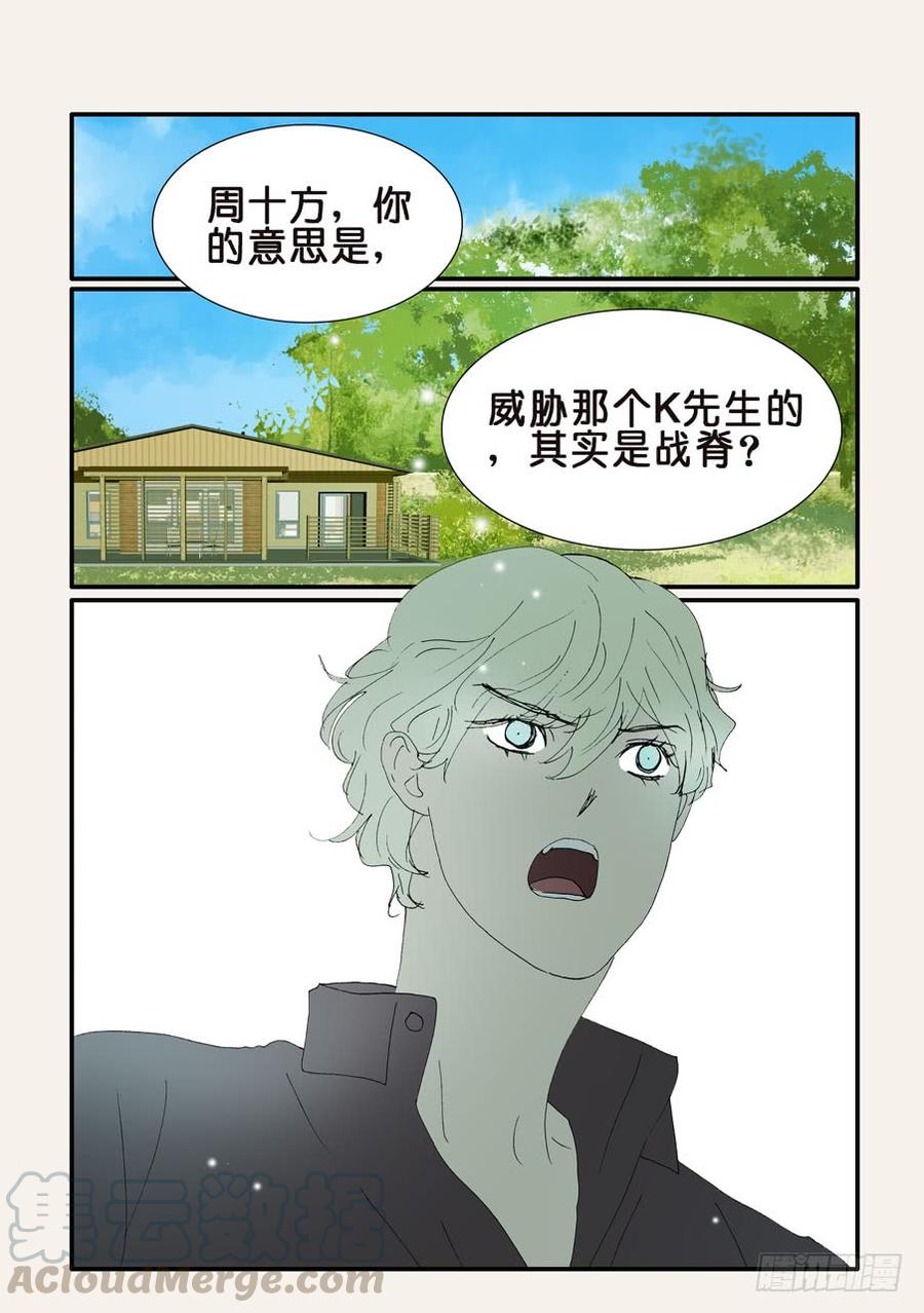不该用情漫画,366人形战脊5图