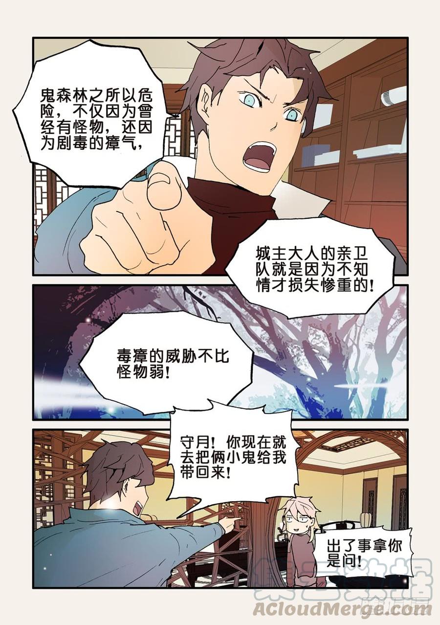 不批准逮捕决定书漫画,129没有怪物5图