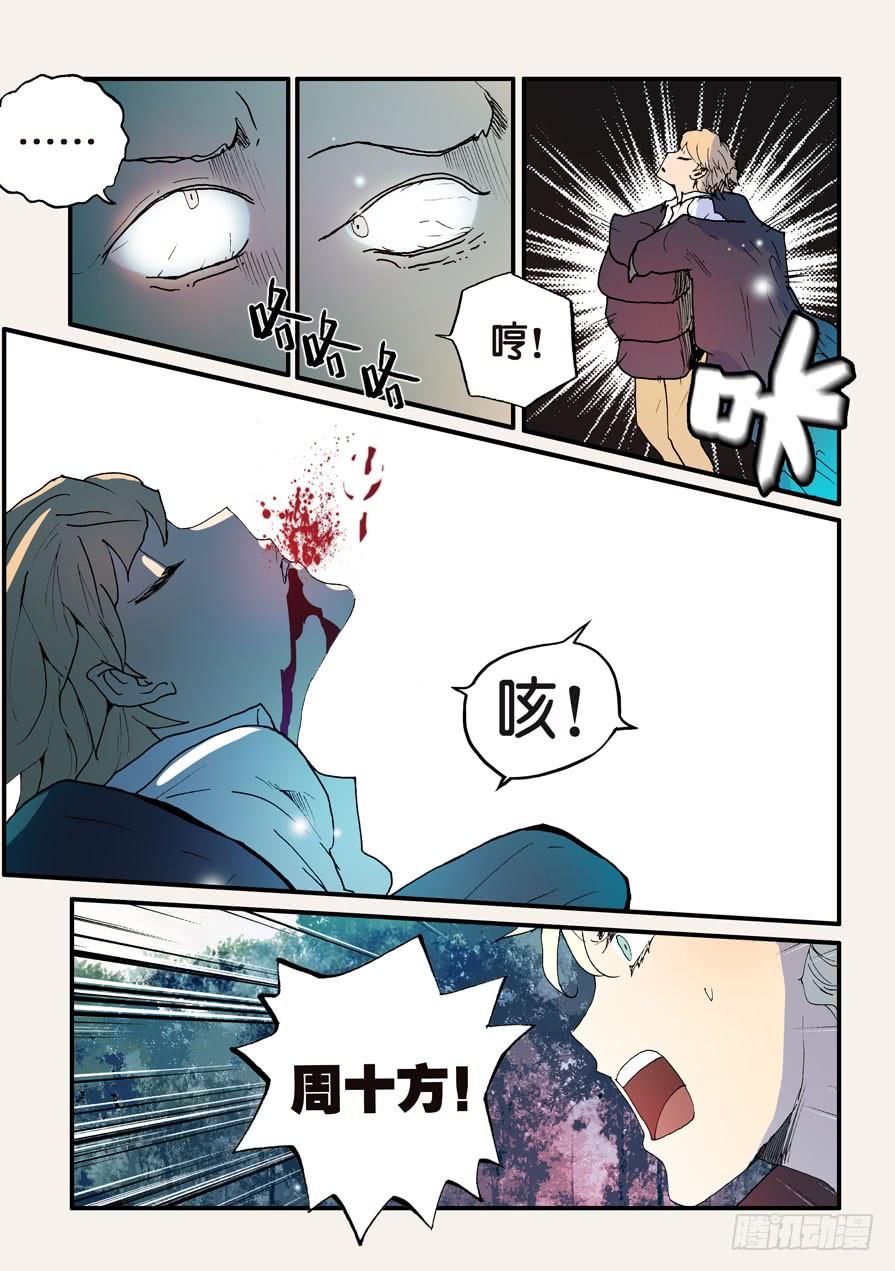 不该用情漫画,139你大爷2图