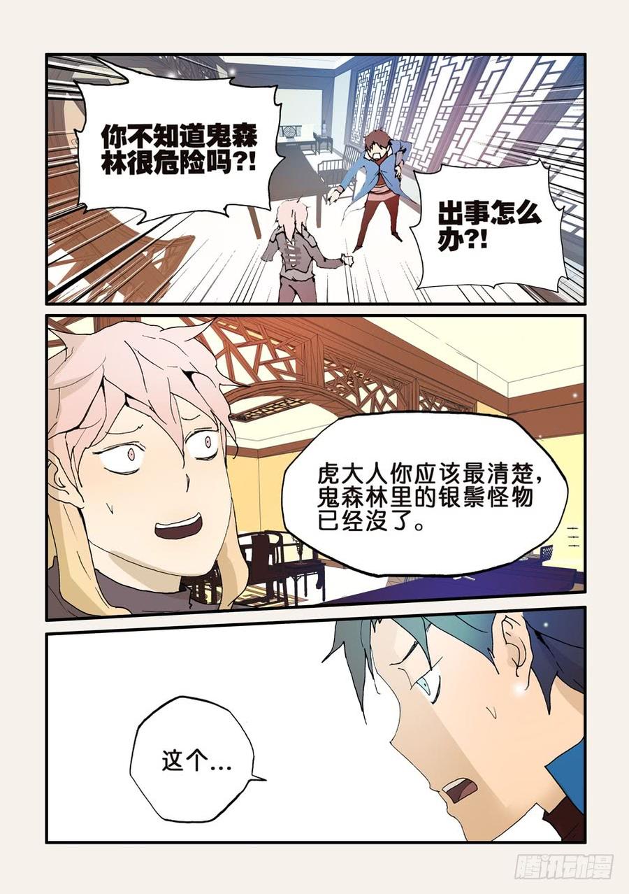 不批准逮捕决定书漫画,129没有怪物2图
