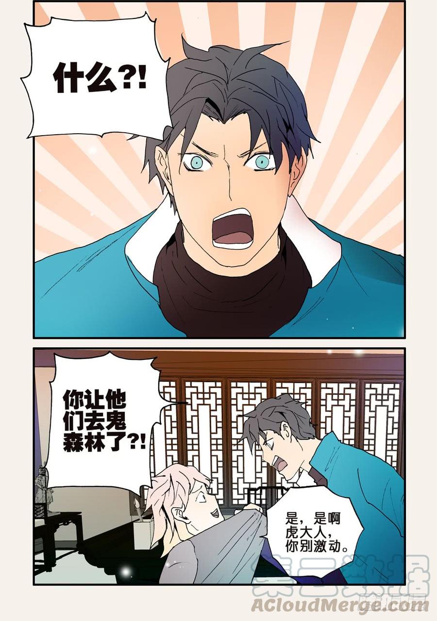 不批准逮捕决定书漫画,129没有怪物1图