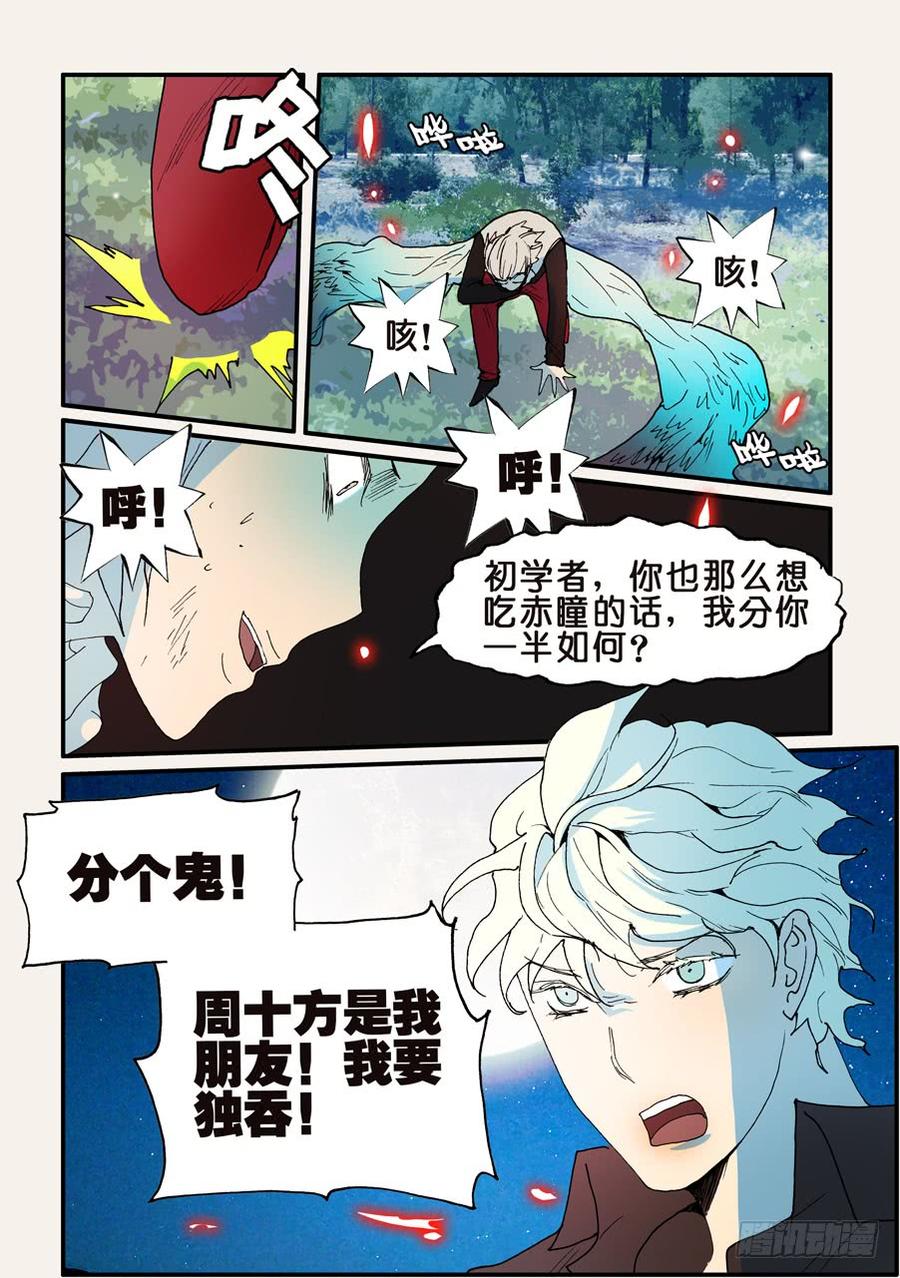 不该用情漫画,139你大爷4图