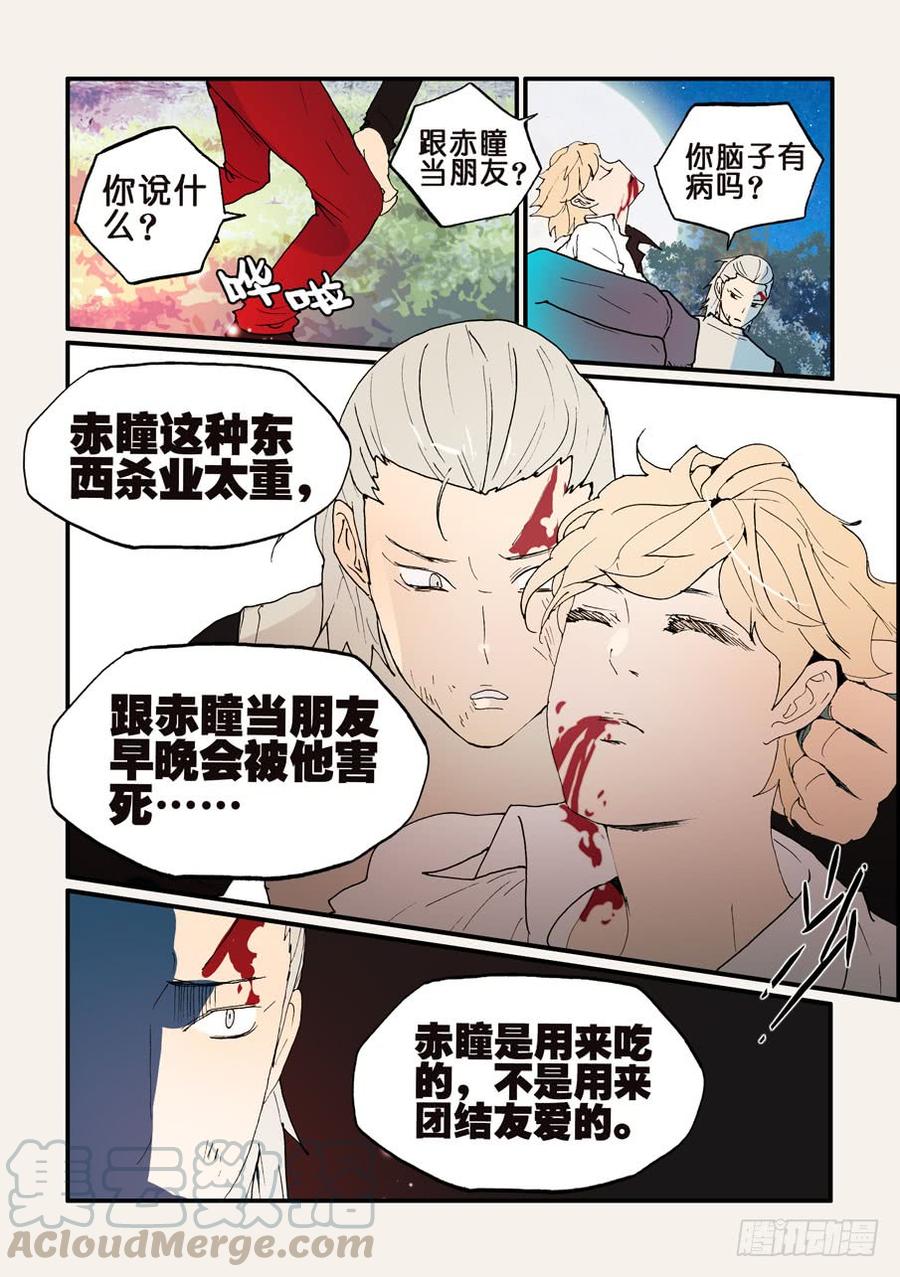 不该用情漫画,139你大爷5图