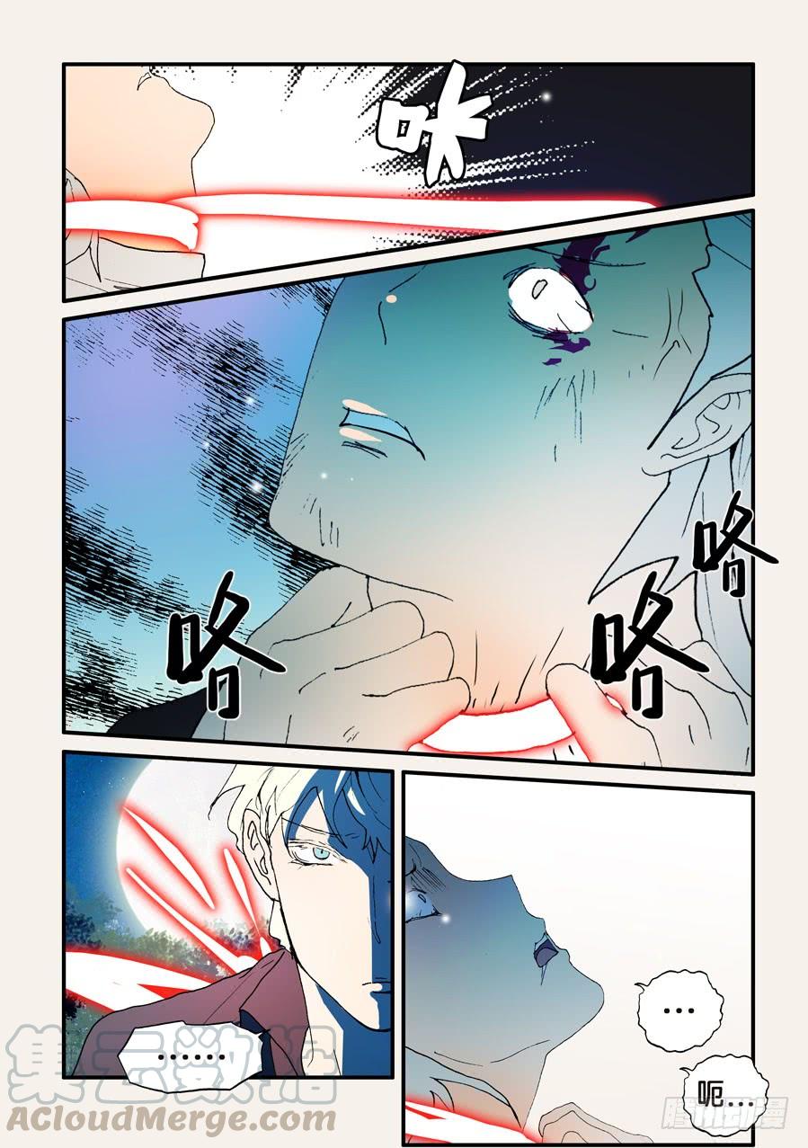 不该用情漫画,139你大爷1图