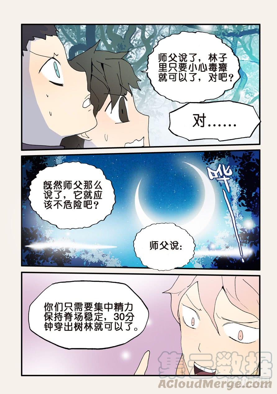 不轮回念什么佛漫画,130牵个手吗1图