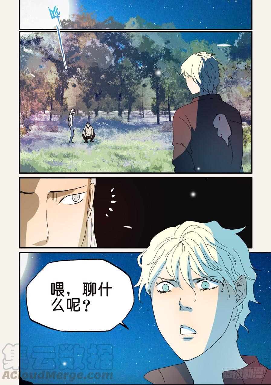 不伦之轮漫画,186老子必须赢1图