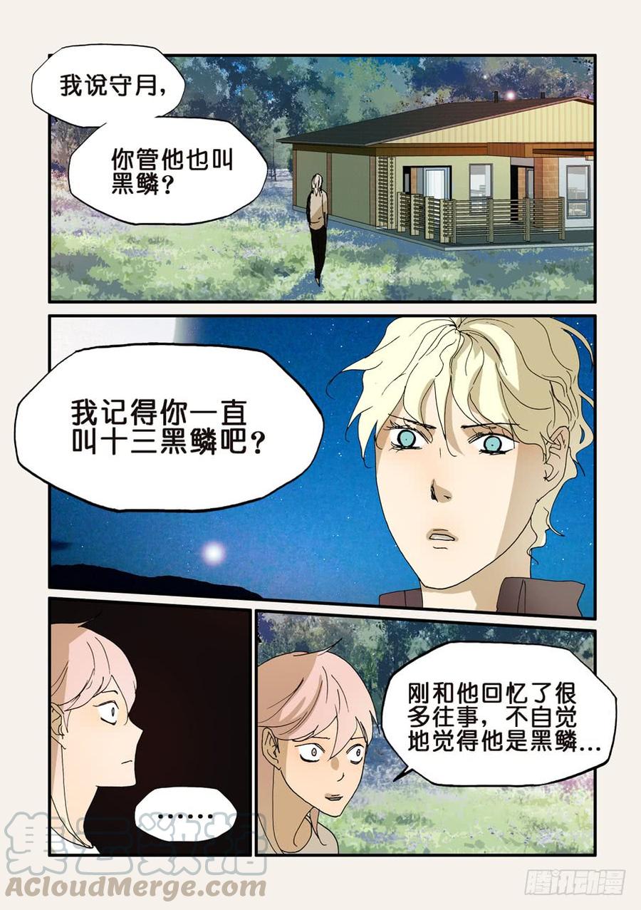不伦之轮漫画,186老子必须赢5图