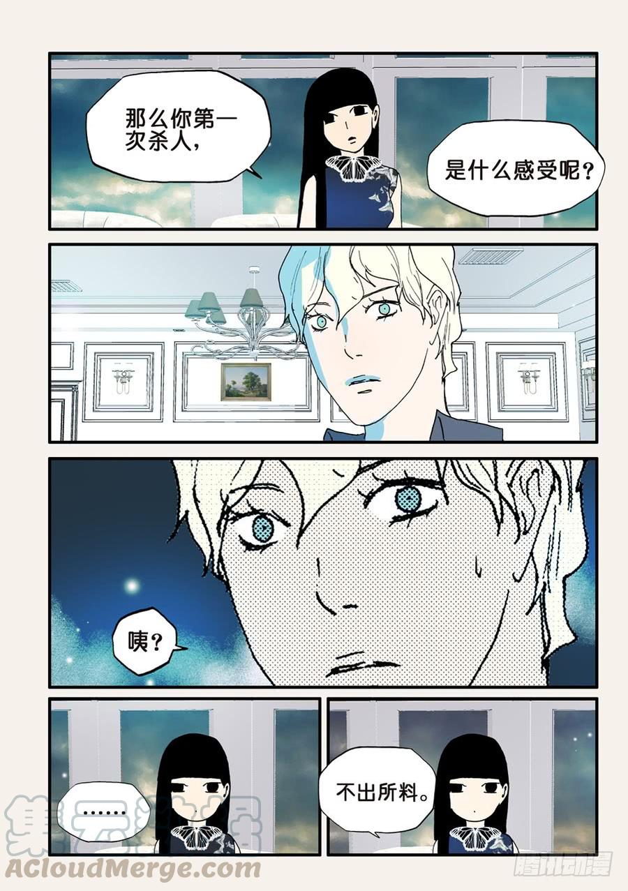 不轮回念什么佛漫画,117兔子5图