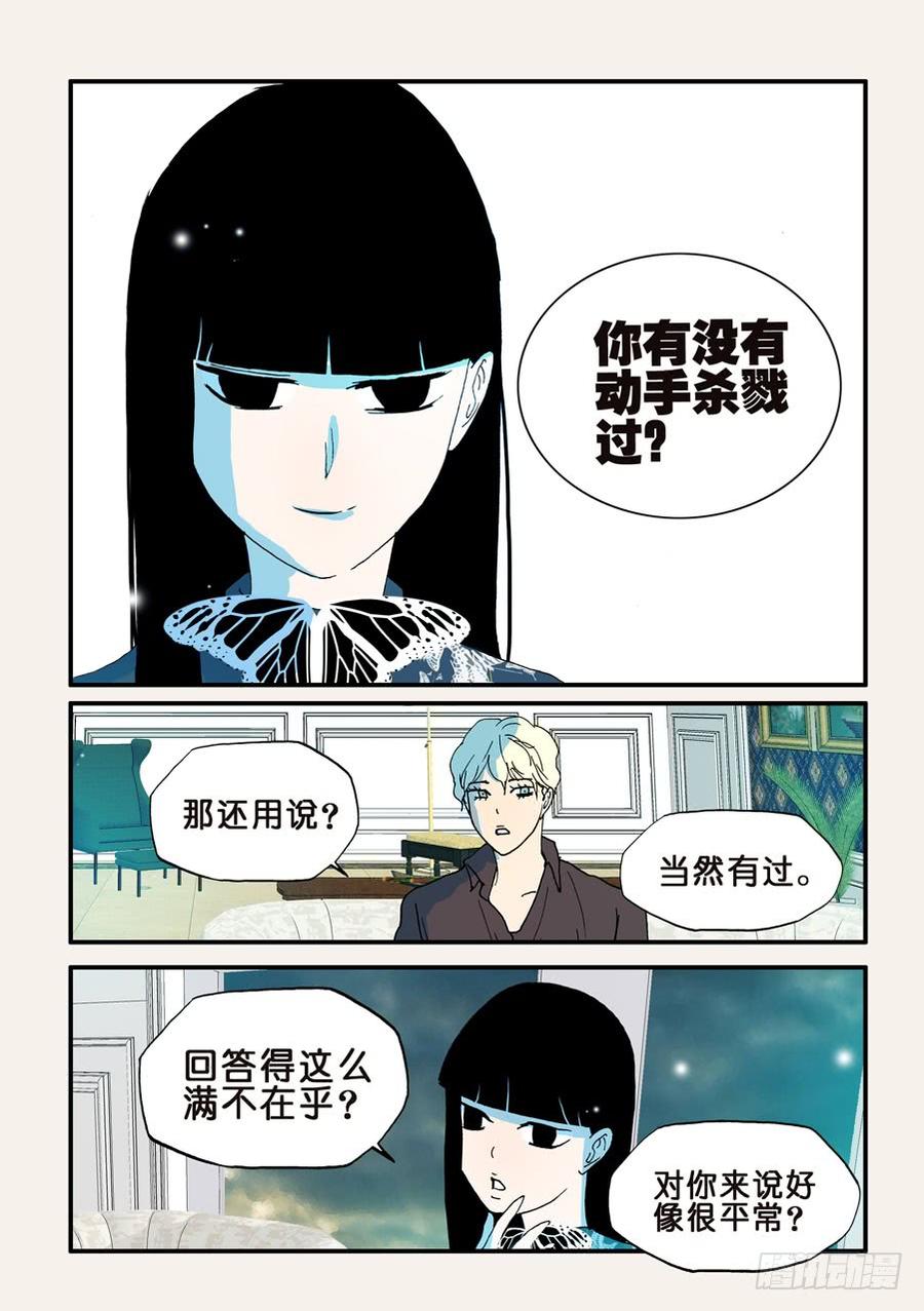 不轮回念什么佛漫画,117兔子3图