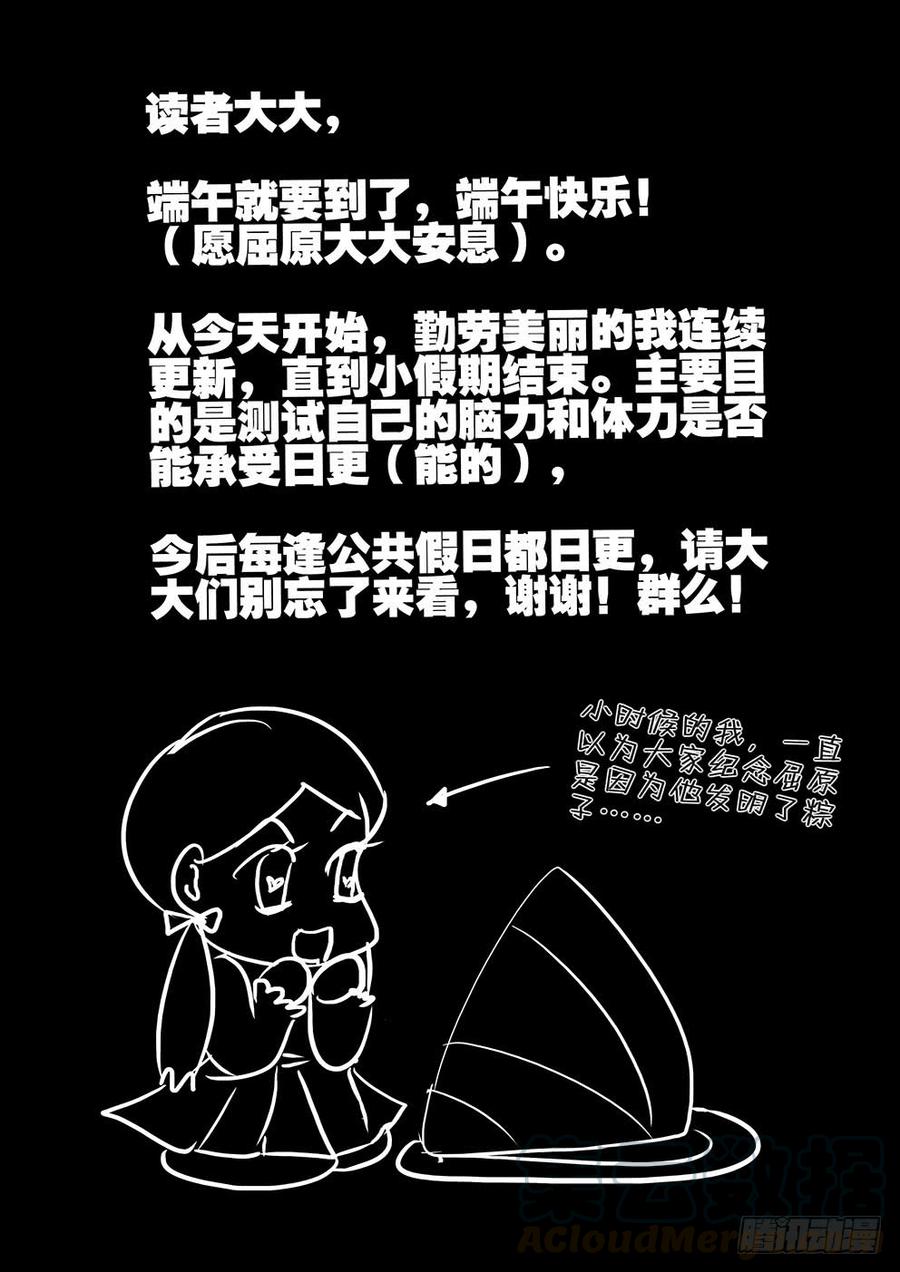 不轮回念什么佛漫画,117兔子1图