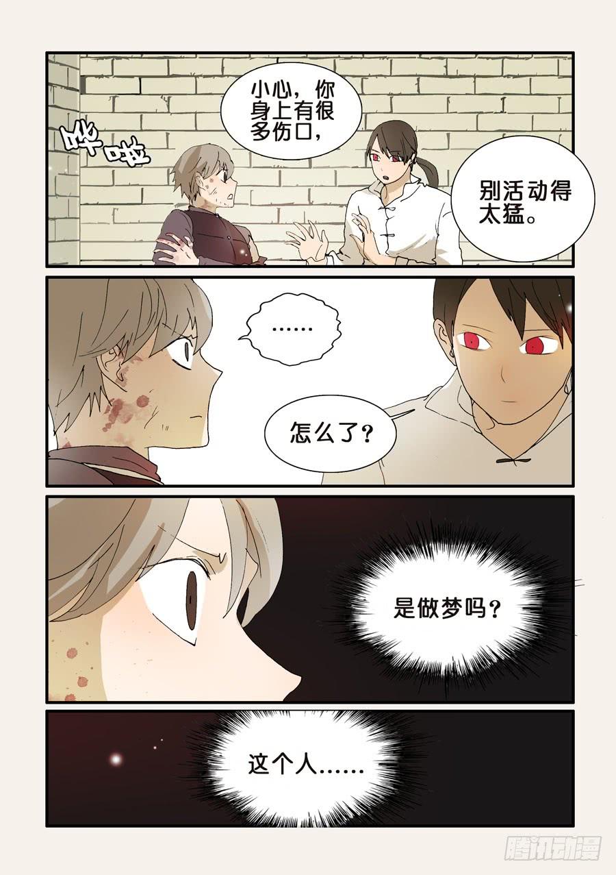 不轮之轮韩剧漫画,258幸福2图