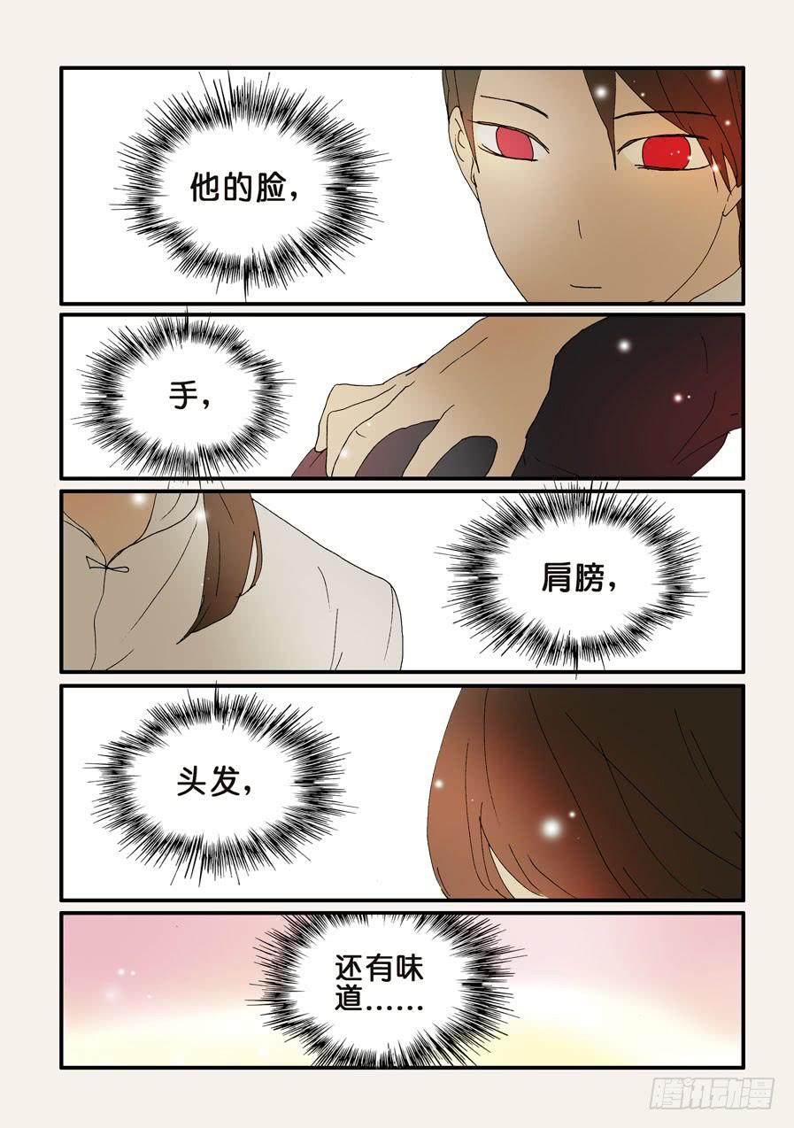 不轮之轮韩剧漫画,258幸福3图