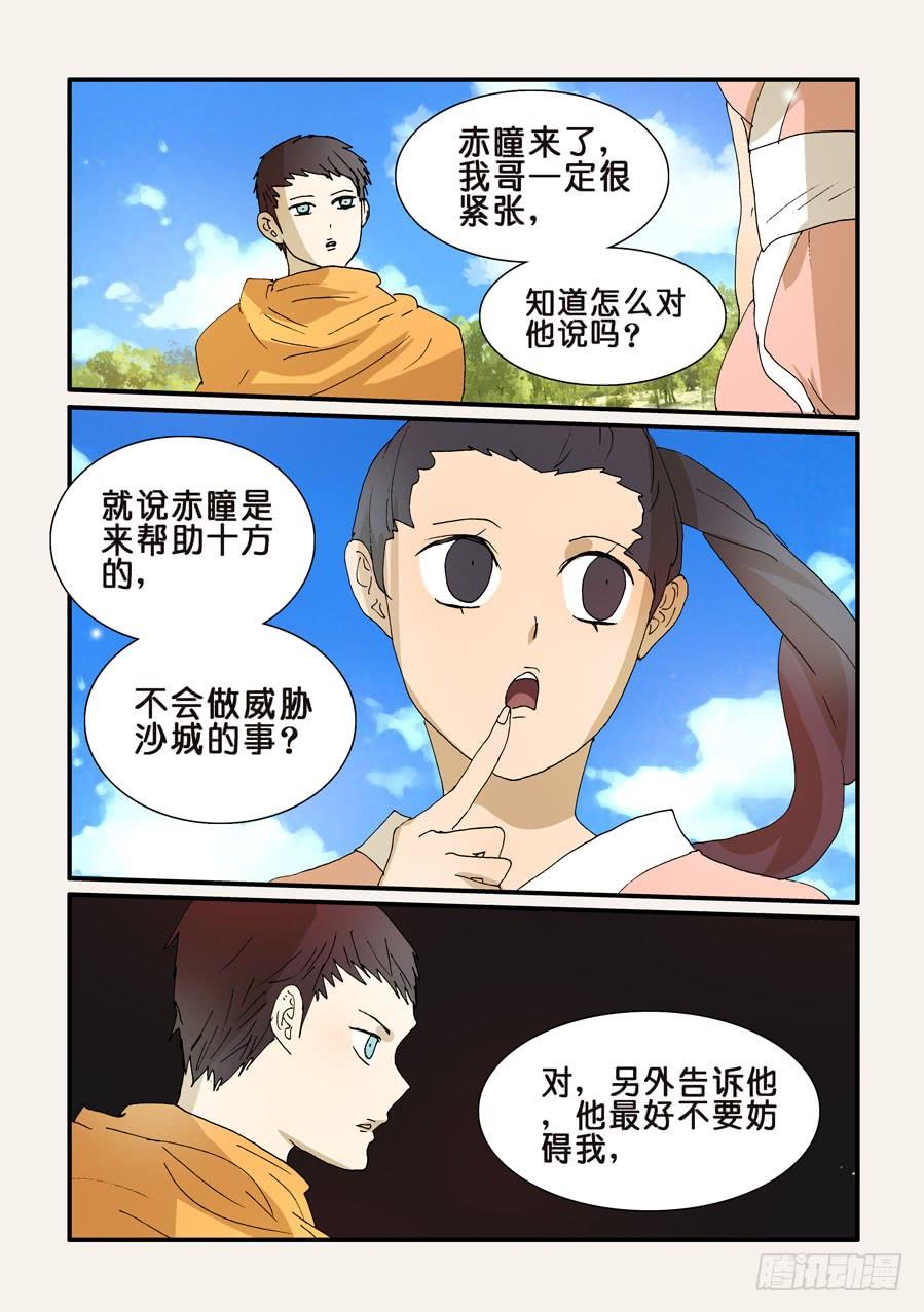 不轮不类什么意思漫画,257哥哥2图