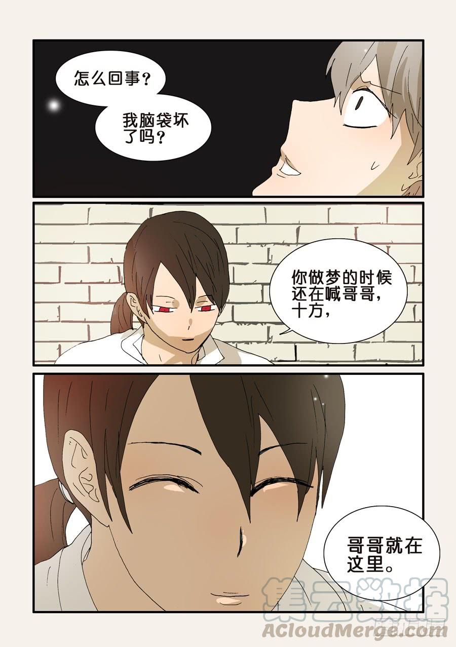 不轮之轮韩剧漫画,258幸福1图