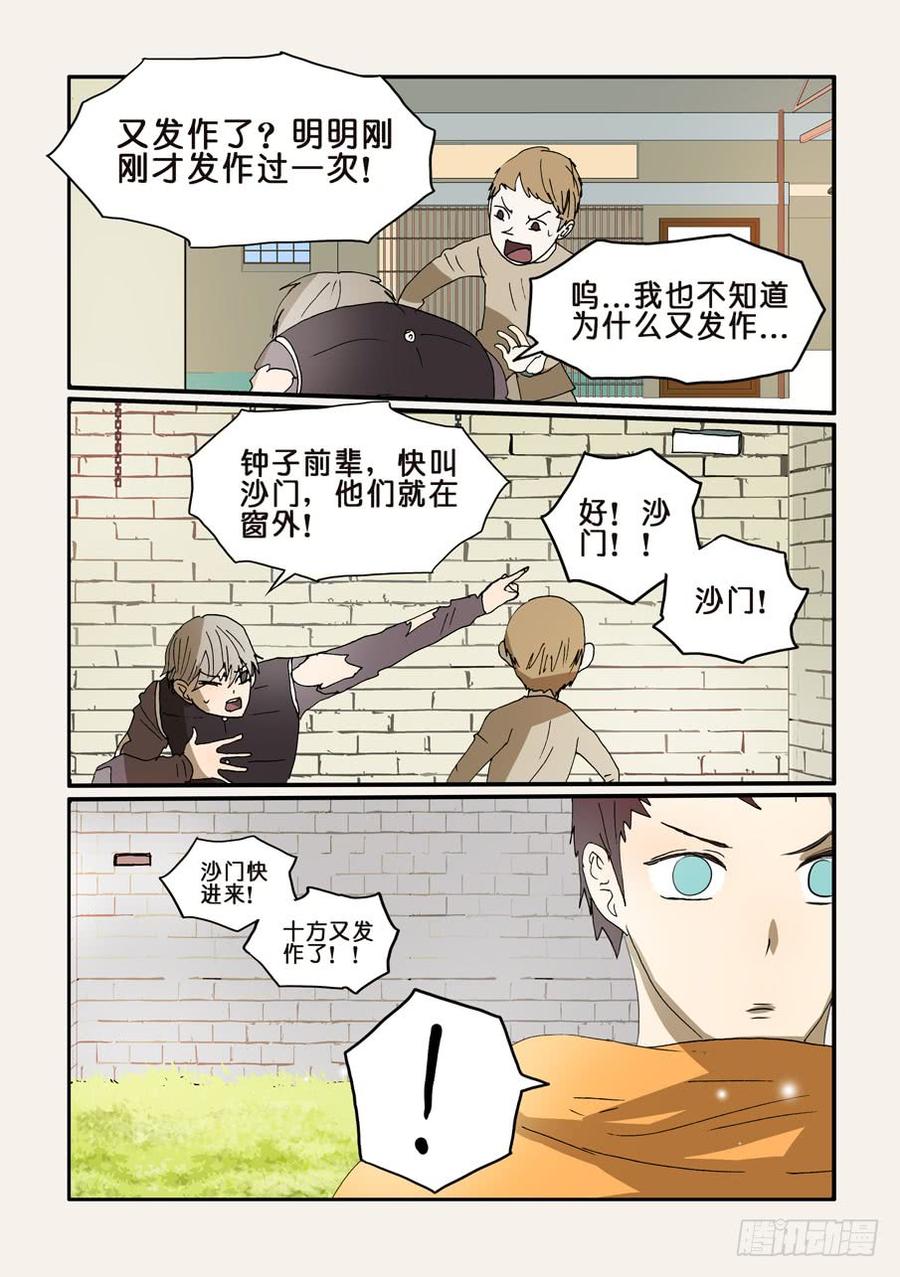 不伦之轮漫画,260急迫2图