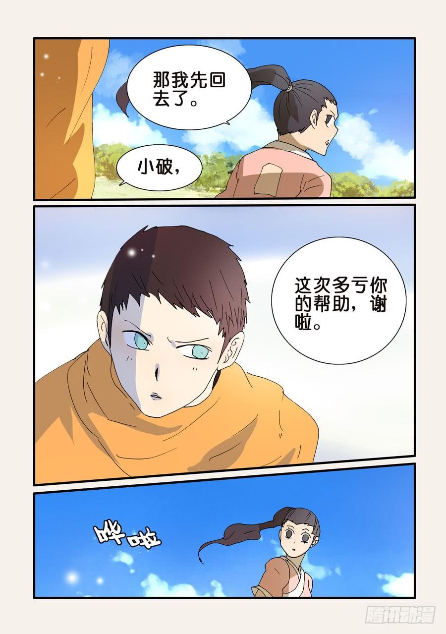 不轮不类什么意思漫画,257哥哥4图