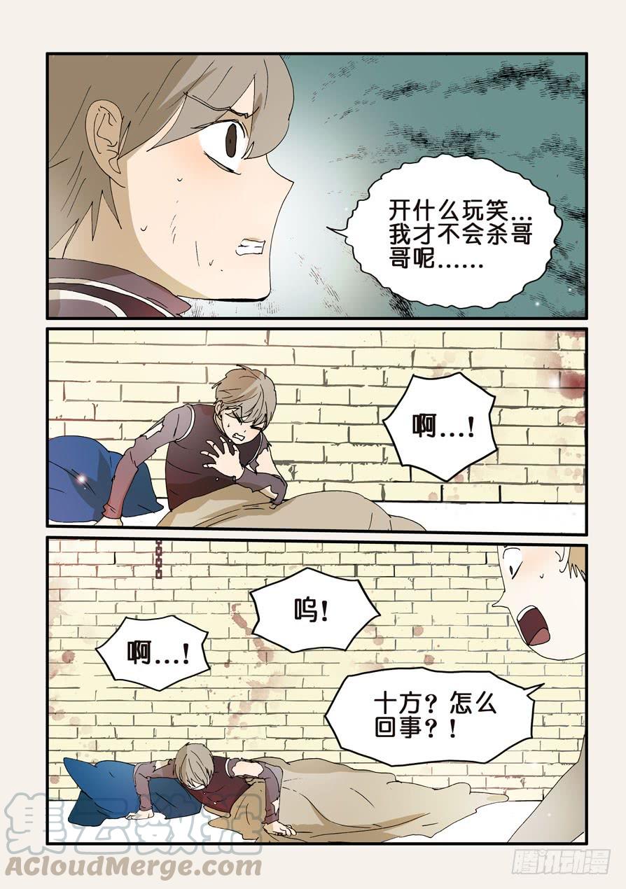 不伦之轮漫画,260急迫1图