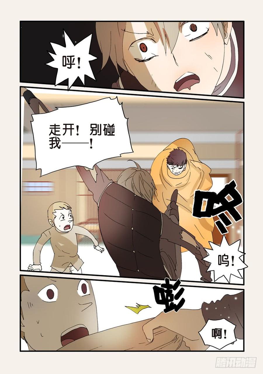不伦之轮漫画,260急迫4图