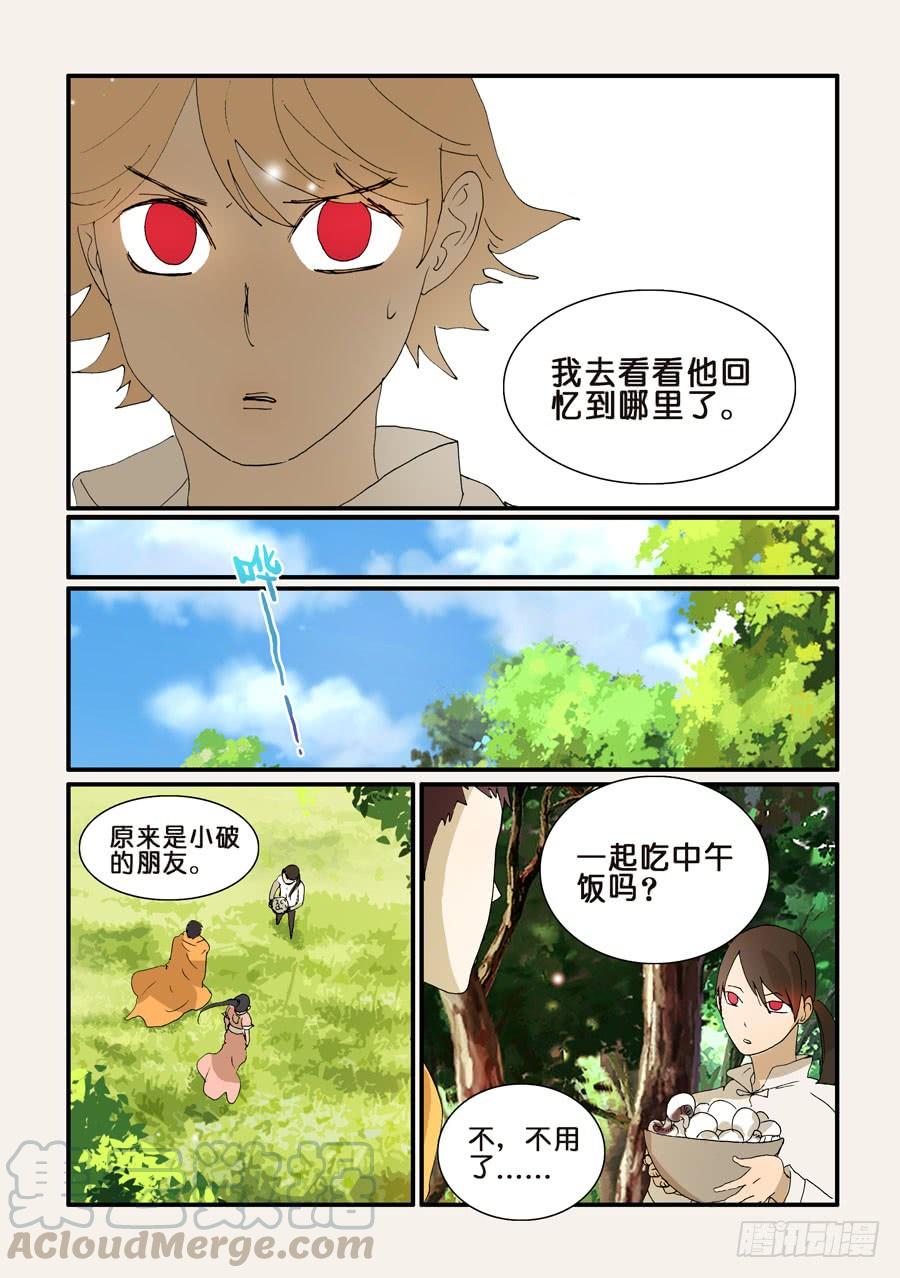 不轮之恋是什么意思漫画,255名叫十方5图