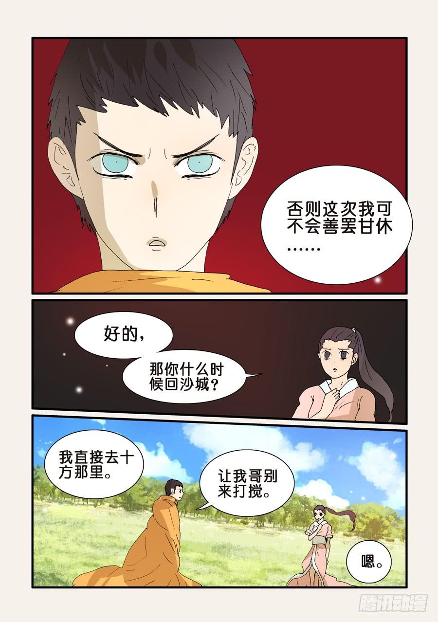 不轮不类什么意思漫画,257哥哥3图