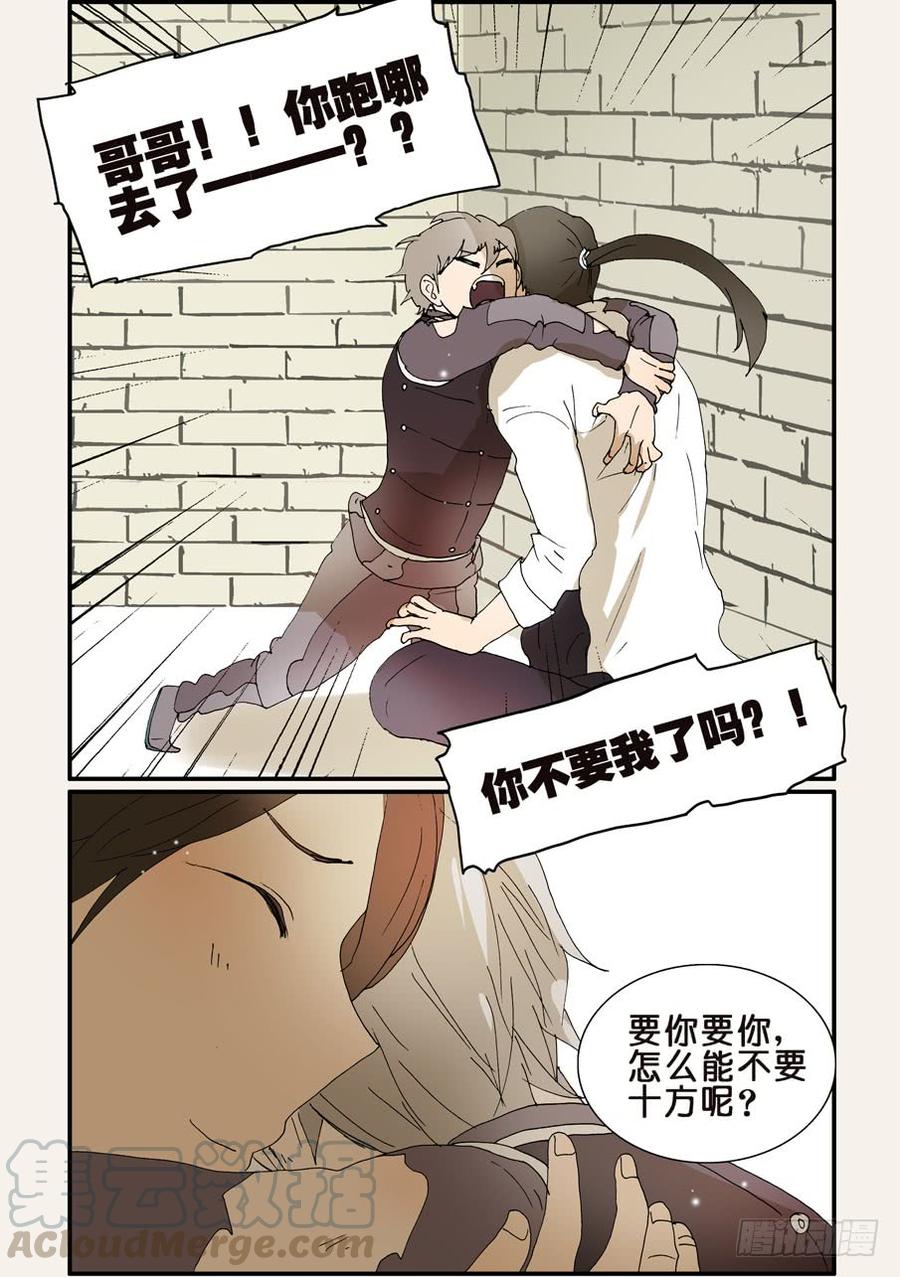不轮之轮韩剧漫画,258幸福5图