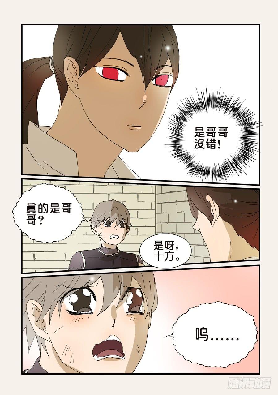 不轮之轮韩剧漫画,258幸福4图