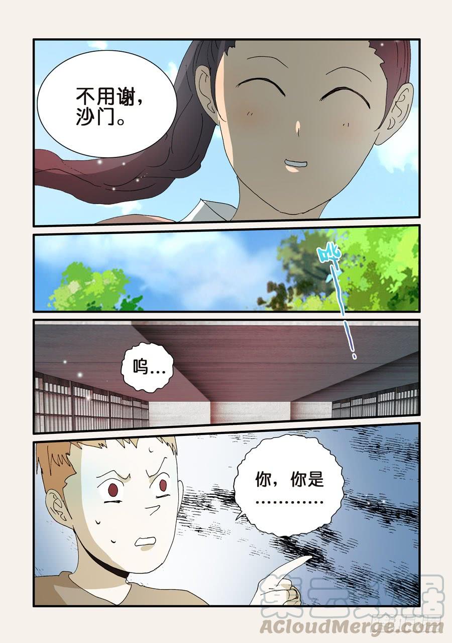 不轮不类什么意思漫画,257哥哥5图