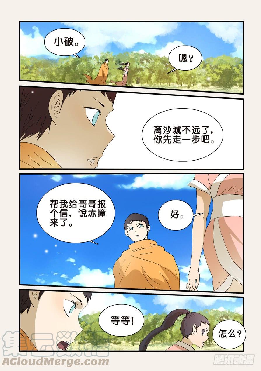不轮不类什么意思漫画,257哥哥1图