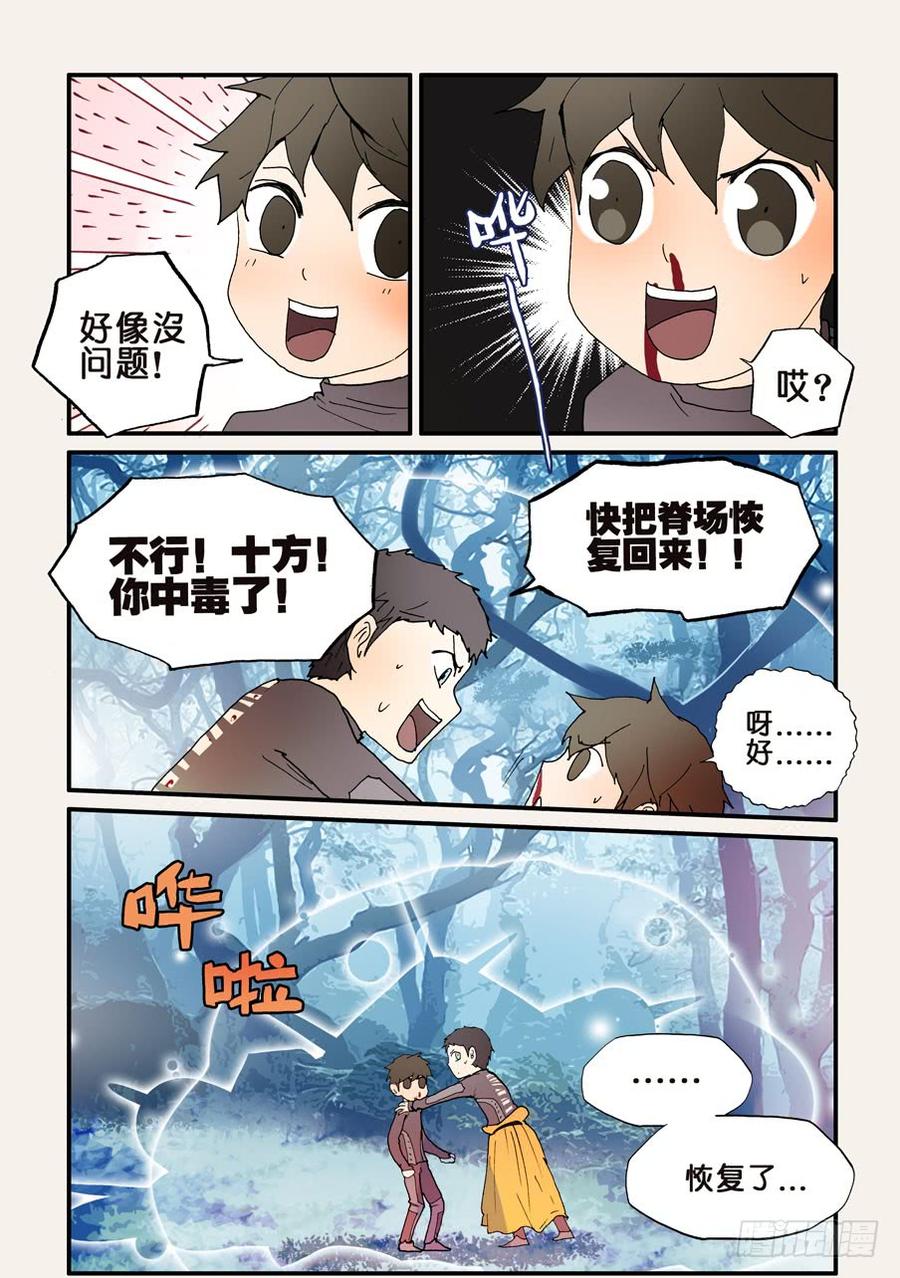不该用情漫画,131不能走4图