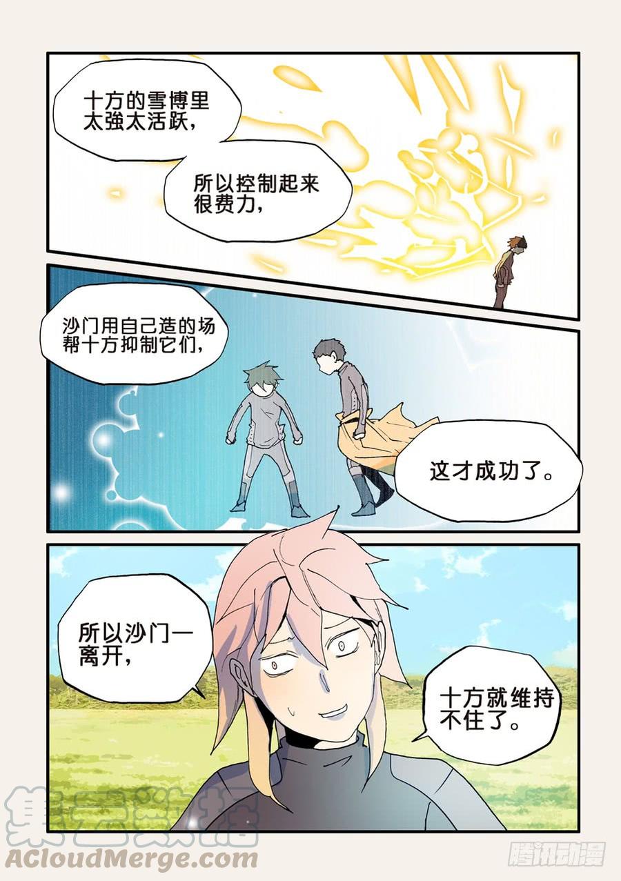 不能没有家漫画,128男人都想要的礼物（2）1图