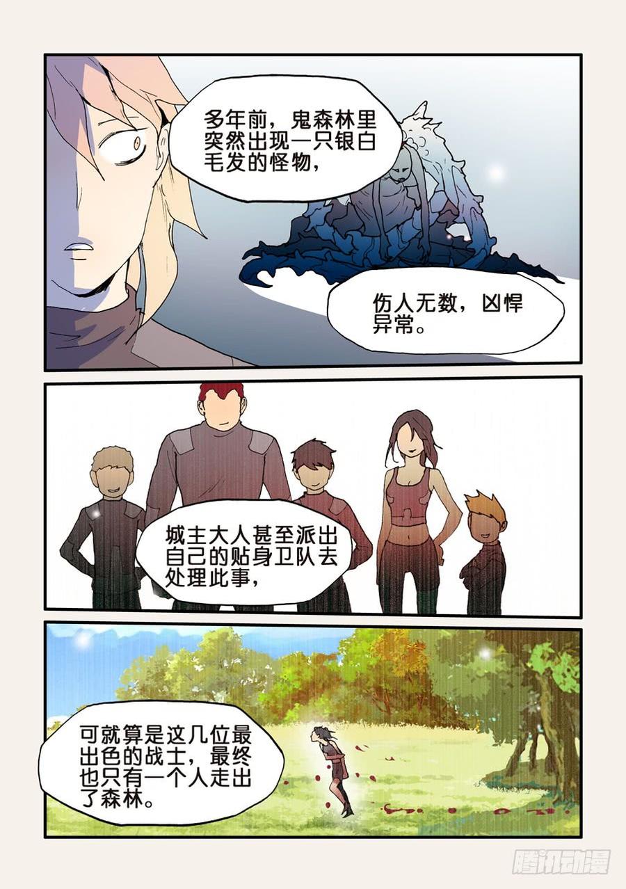 不批准逮捕决定书漫画,129没有怪物3图