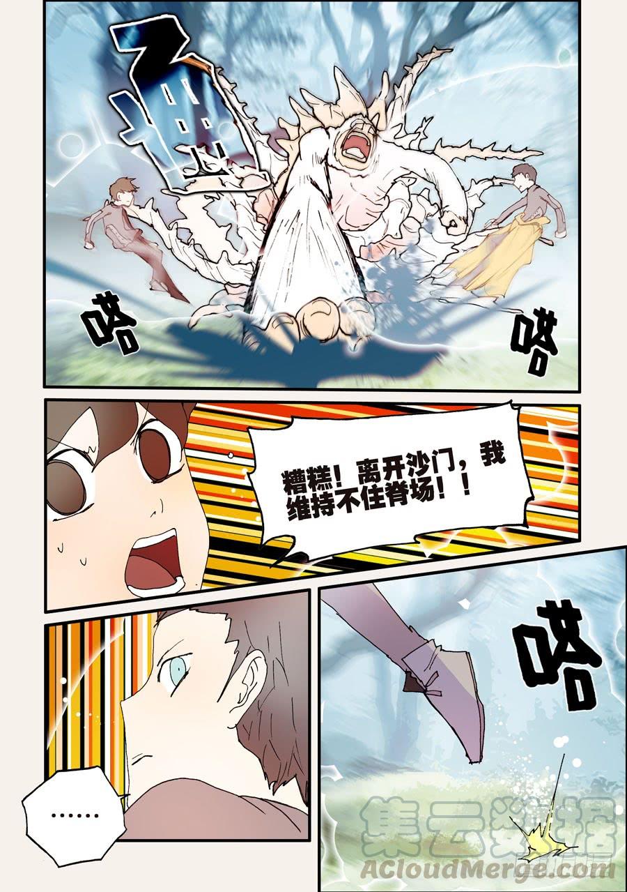不轮回念什么佛漫画,130牵个手吗5图