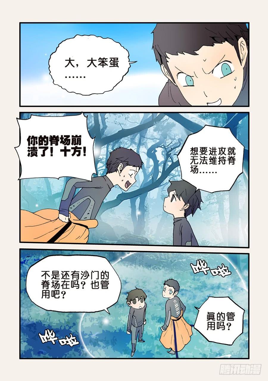 不该用情漫画,131不能走3图