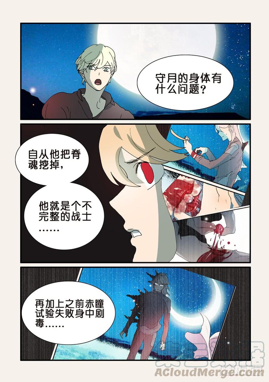 不知火舞漫画,326意识世界1图